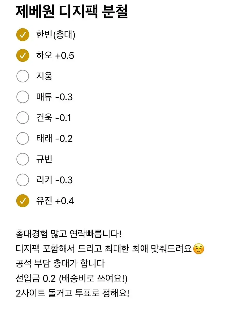 디지팩 분철